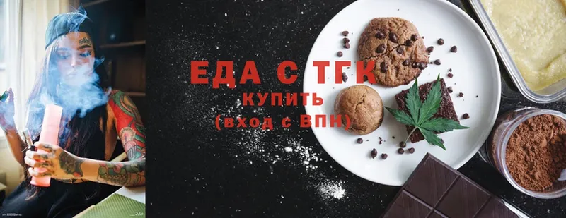 Canna-Cookies конопля Менделеевск