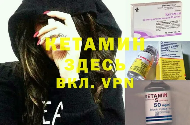 мориарти как зайти  Менделеевск  КЕТАМИН ketamine 