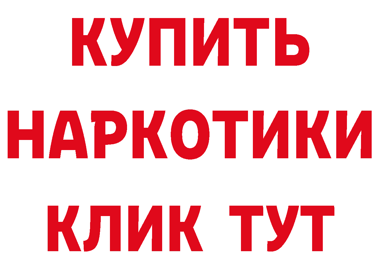 БУТИРАТ бутандиол как войти нарко площадка мега Менделеевск